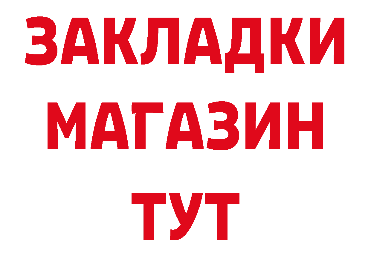 Где продают наркотики? площадка формула Чита