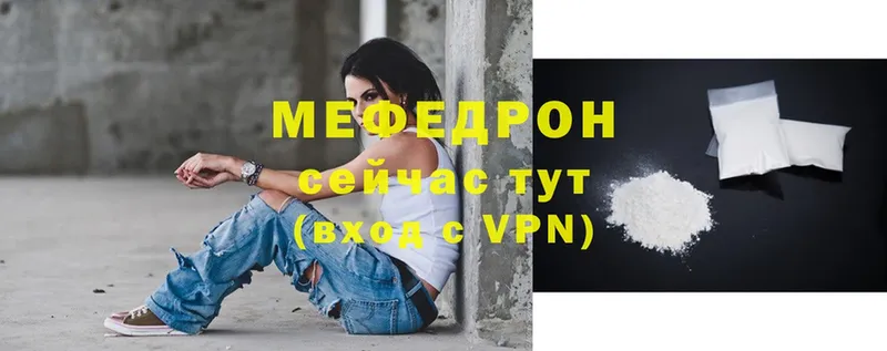 МЕФ VHQ  Чита 