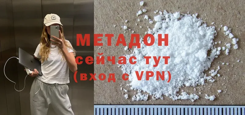 МЕТАДОН methadone  Чита 